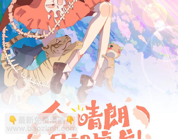 第1话 天降恶龙(1/4)-第3话