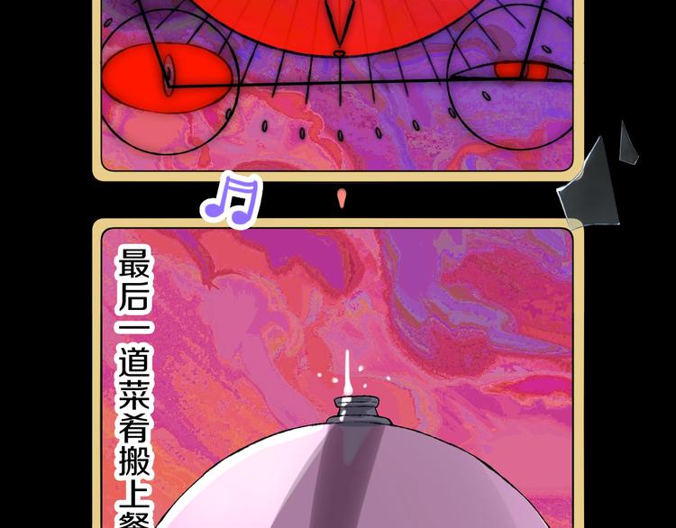 第1话 天降恶龙(1/4)-第3话