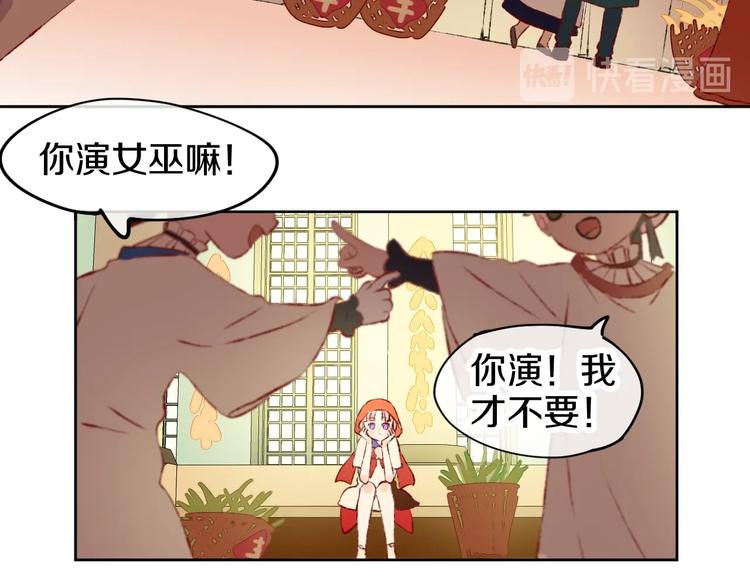 第1话 天降恶龙(1/4)-第3话