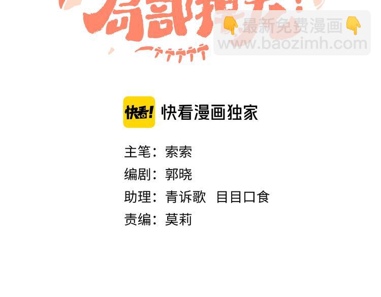 第1话 天降恶龙(1/4)-第3话