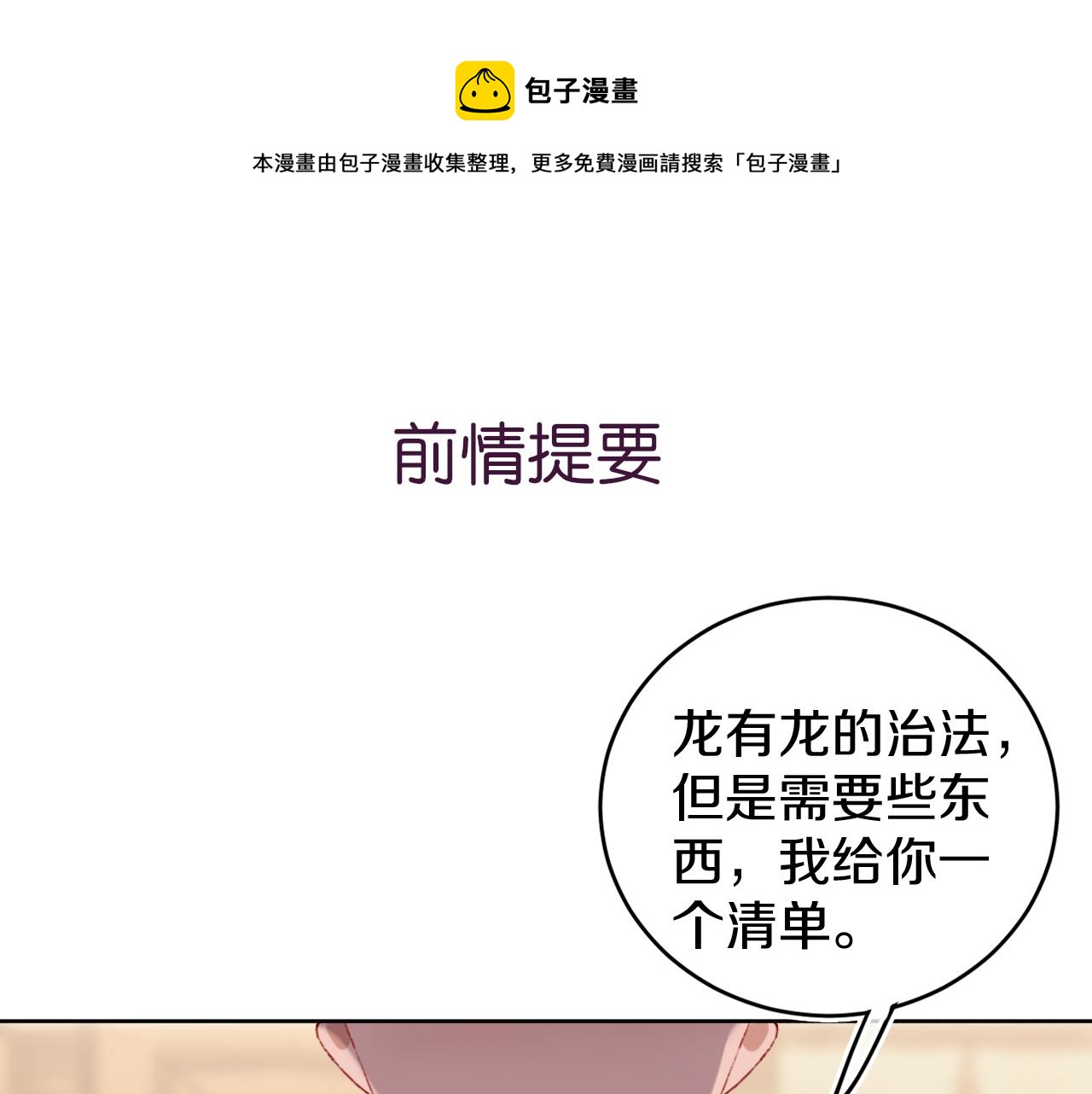 第23话 龙(1/3)-第25话