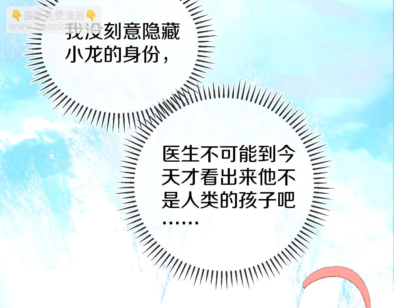 第23话 龙(1/3)-第25话