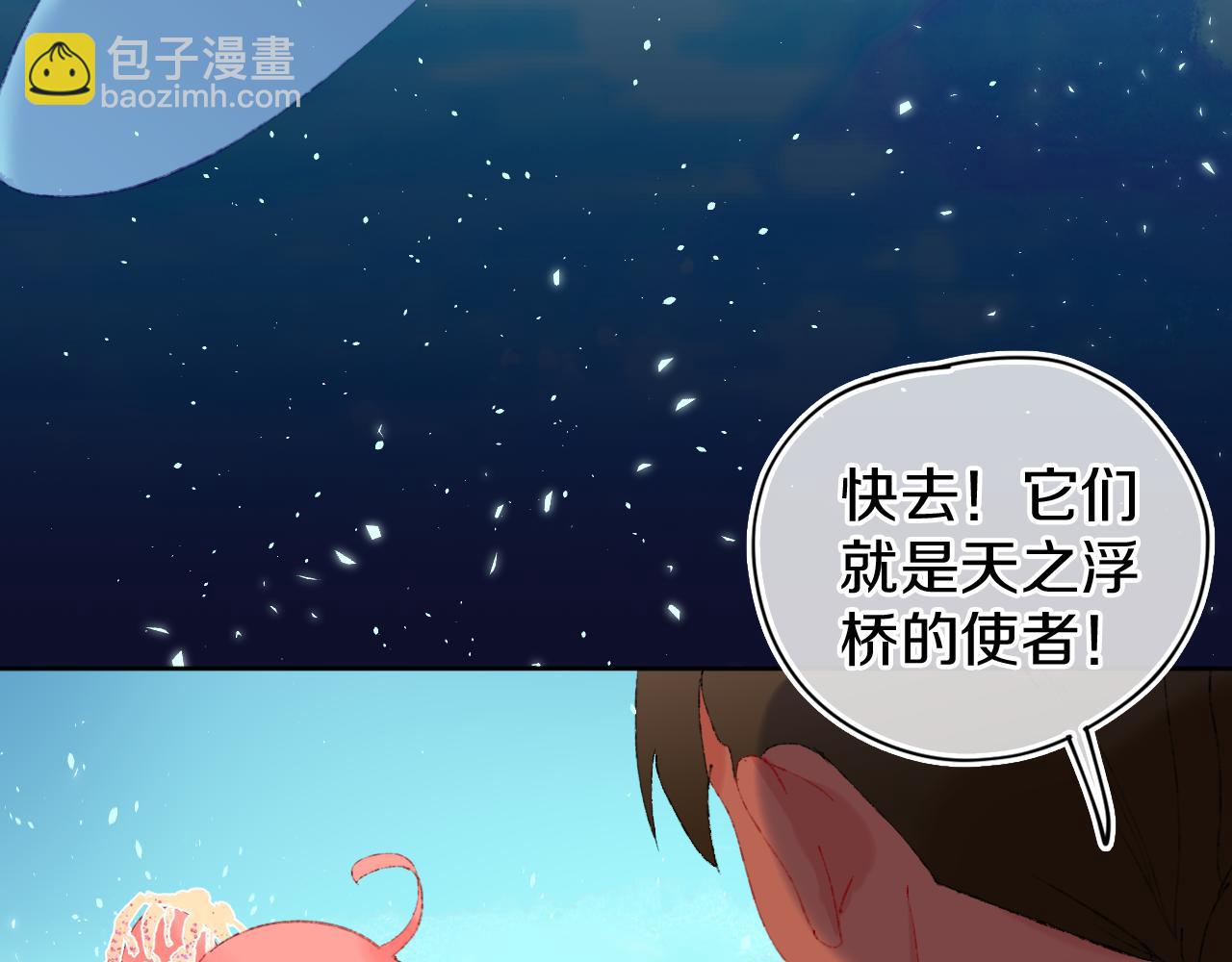 第27话 人鱼少年(1/3)-第29话