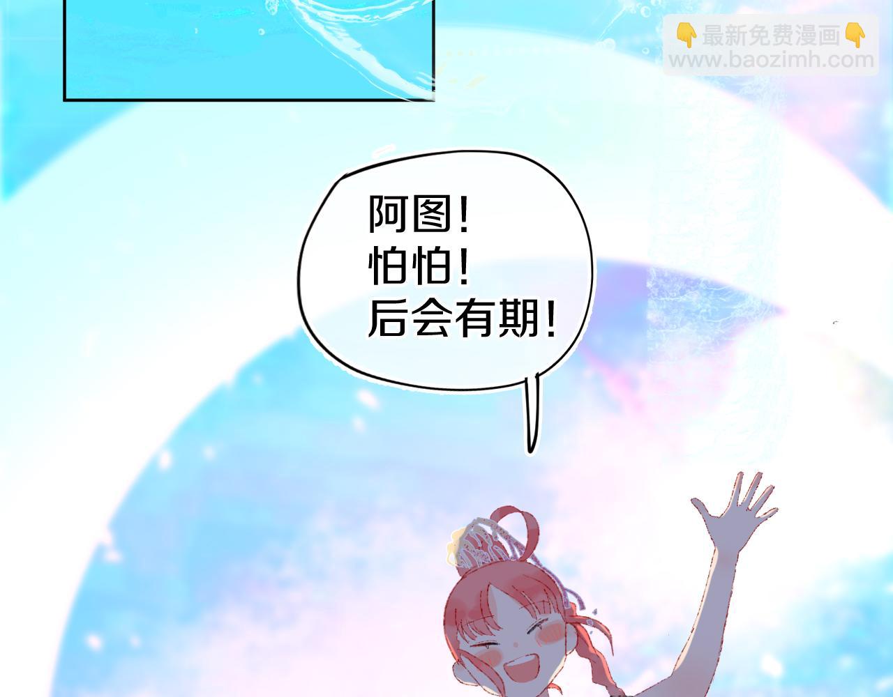 第27话 人鱼少年(1/3)-第29话