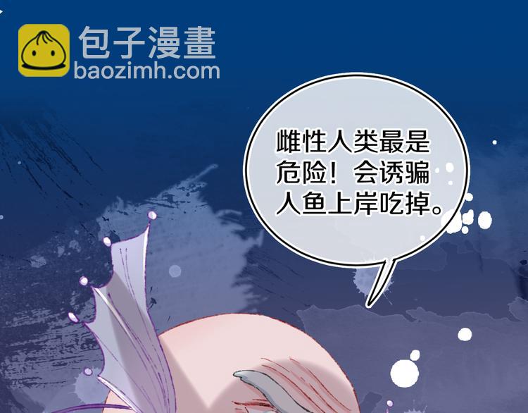 第29话 被抓走了！(1/3)-第31话