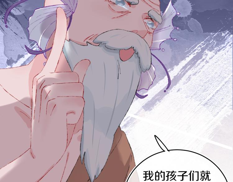 第29话 被抓走了！(1/3)-第31话