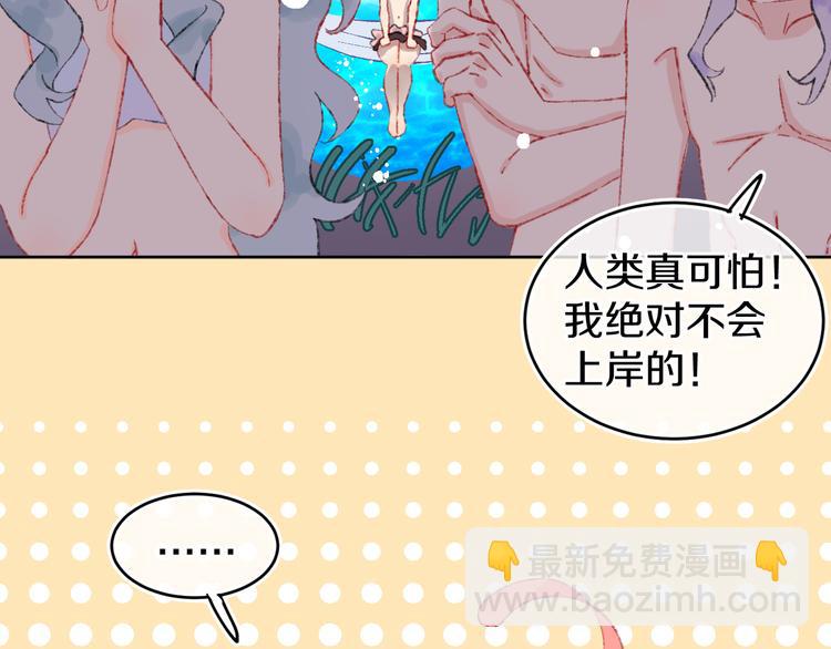 第29话 被抓走了！(1/3)-第31话