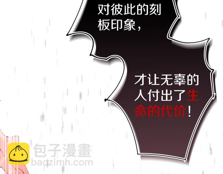 第33话  人类地界(1/3)-第35话