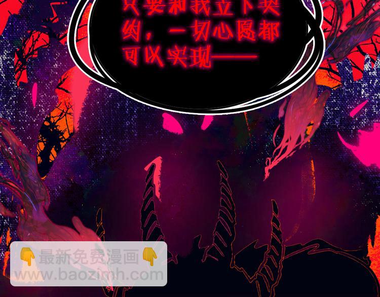 第35话  恶龙 &middot; 契约(1/3)-第37话