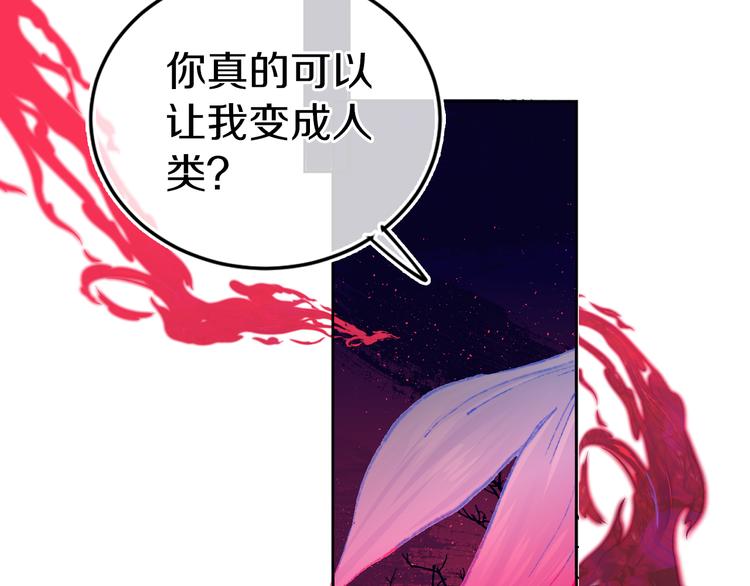 第35话  恶龙 &middot; 契约(1/3)-第37话