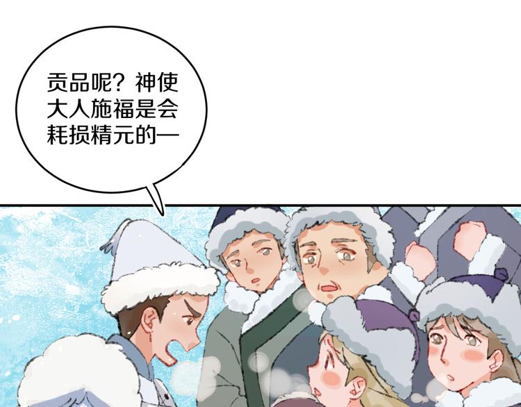 第37话  答雪国(1/4)-第39话