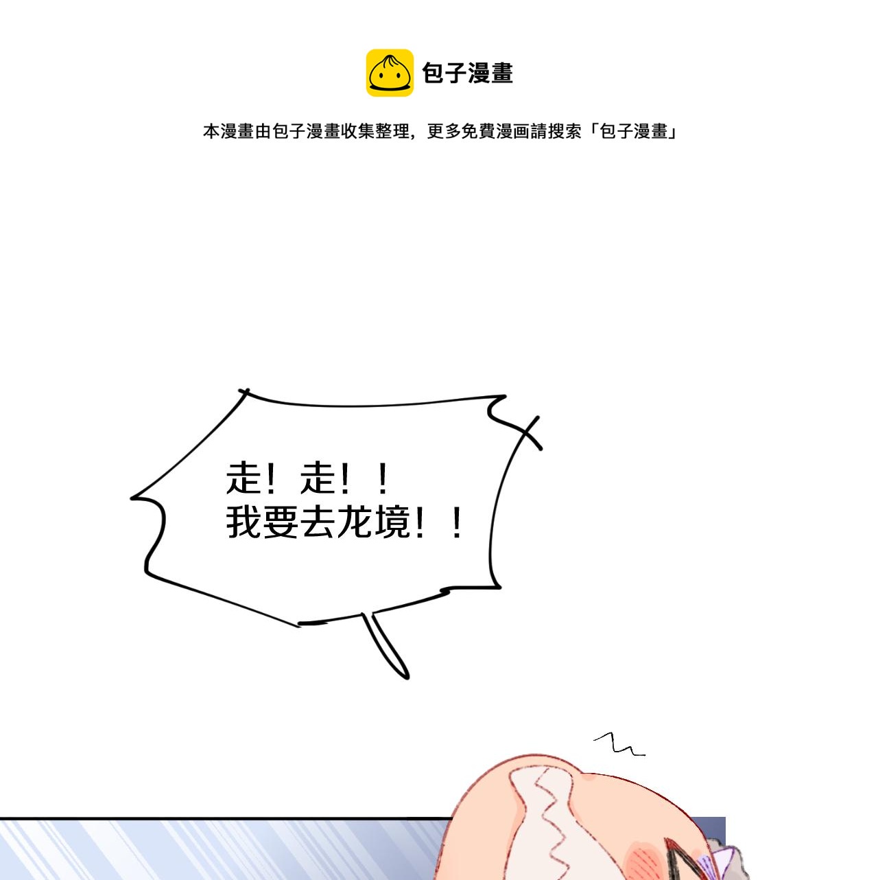 第40话 咬你！(1/4)-第43话