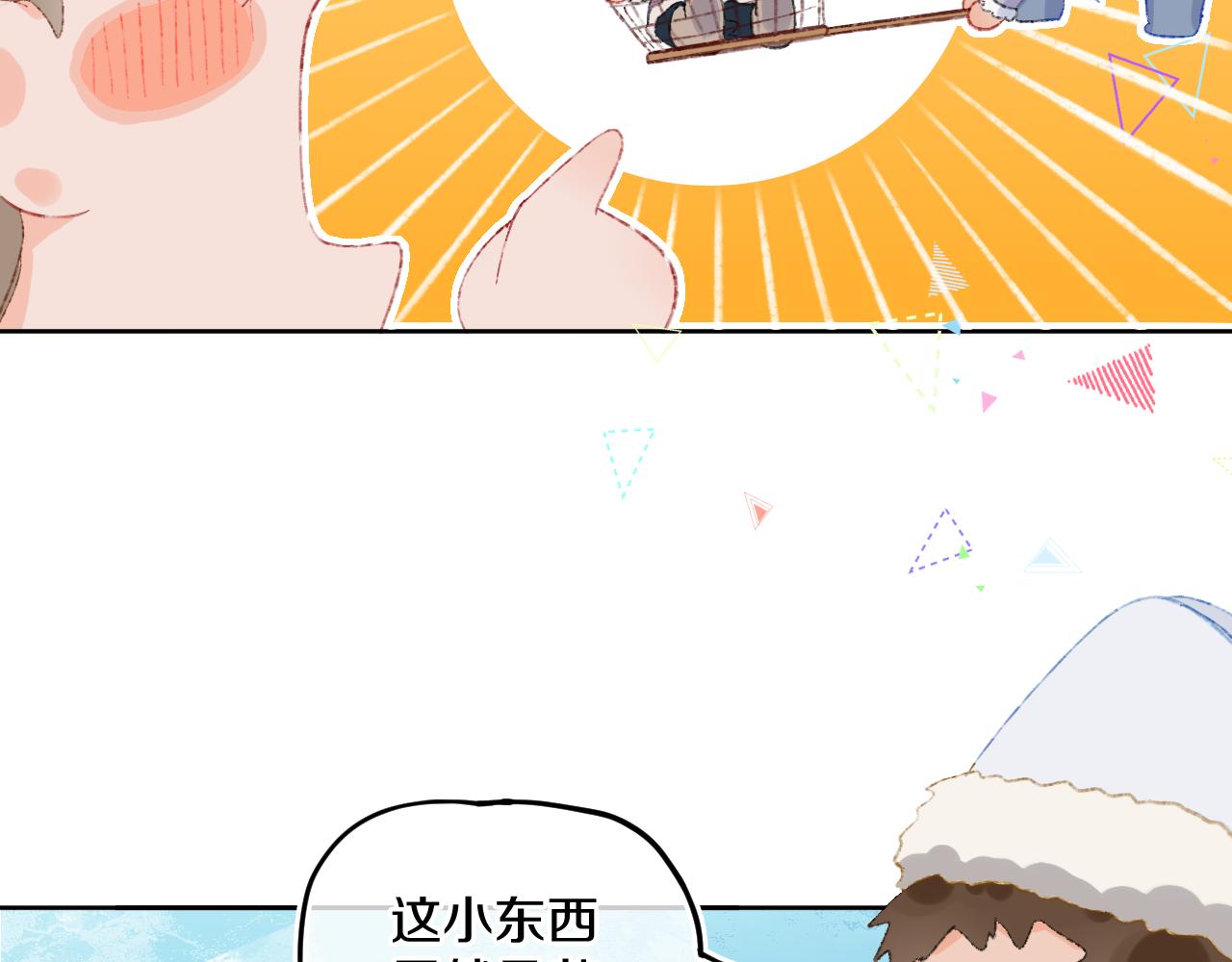 第40话 咬你！(1/4)-第43话