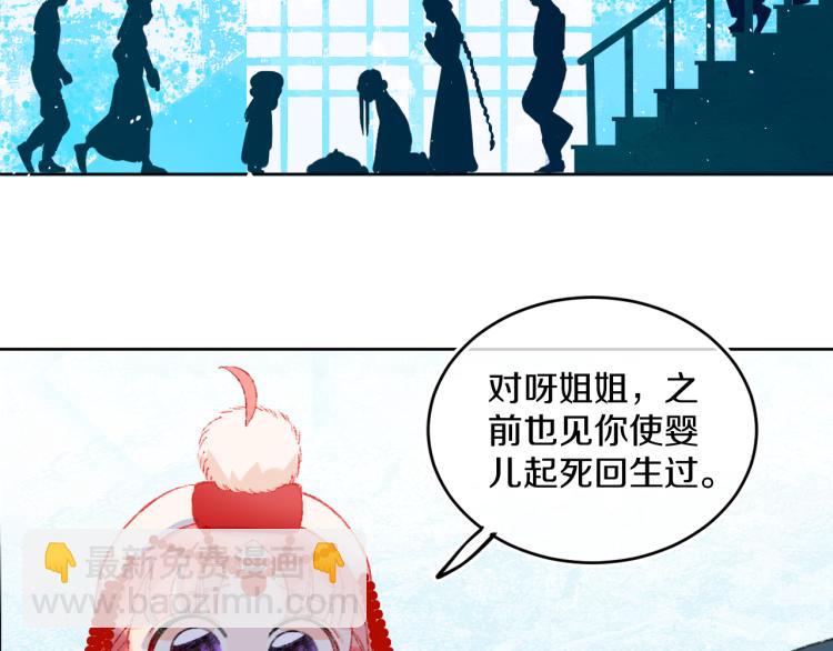 第44话 真相(1/3)-第47话