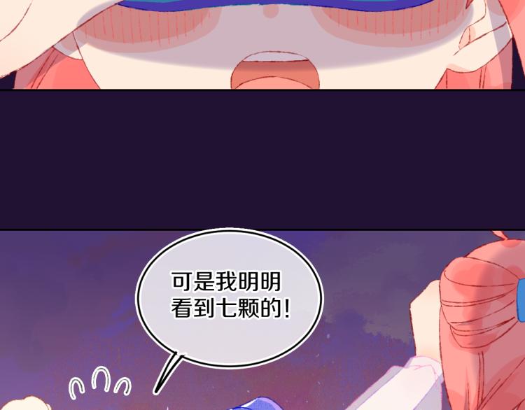 第46话  仙女(1/3)-第49话