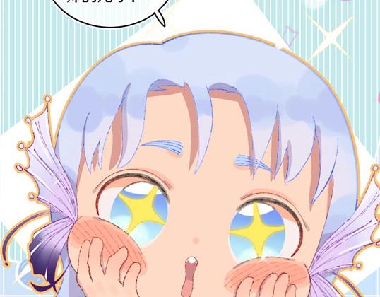 番外：从天而降的宝物-第55话