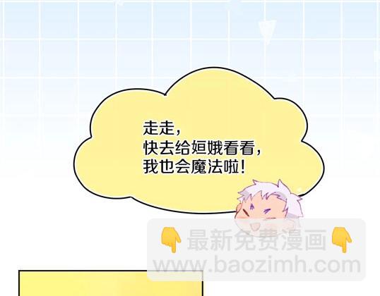 番外：从天而降的宝物-第55话