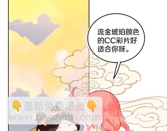 番外：从天而降的宝物-第55话