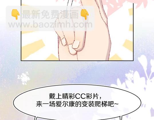 番外：从天而降的宝物-第55话