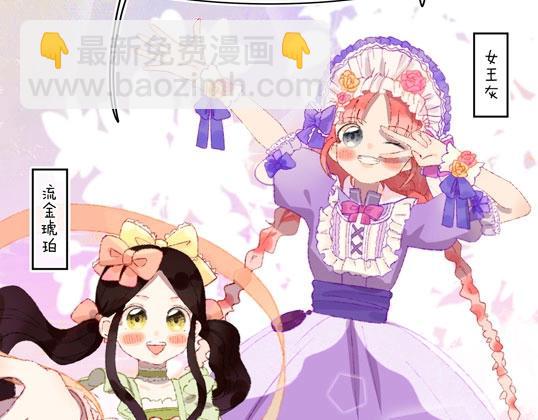 番外：从天而降的宝物-第55话