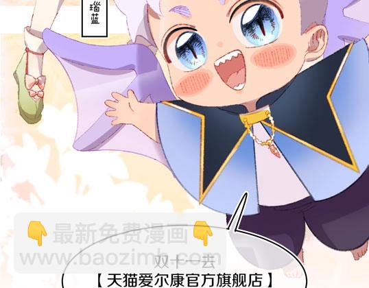 番外：从天而降的宝物-第55话