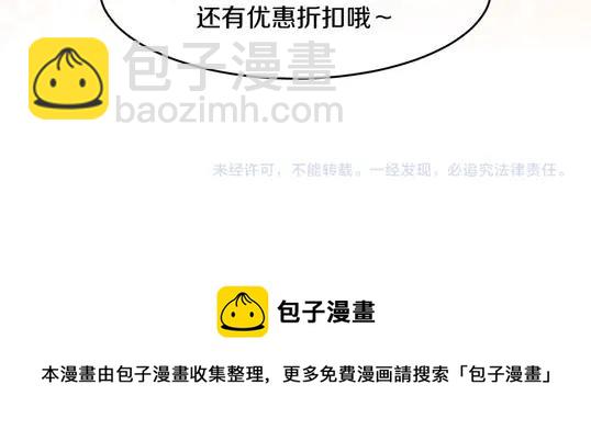 番外：从天而降的宝物-第55话