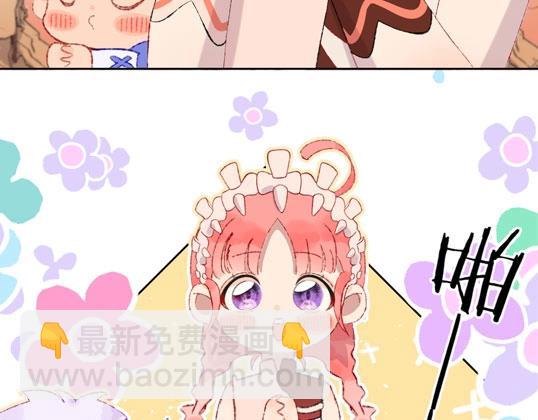 番外：从天而降的宝物-第55话