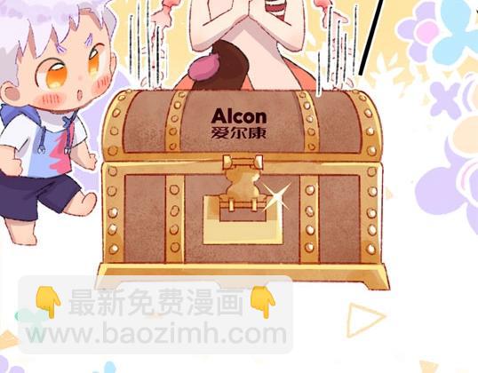 番外：从天而降的宝物-第55话