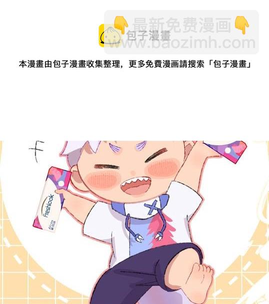 番外：从天而降的宝物-第55话