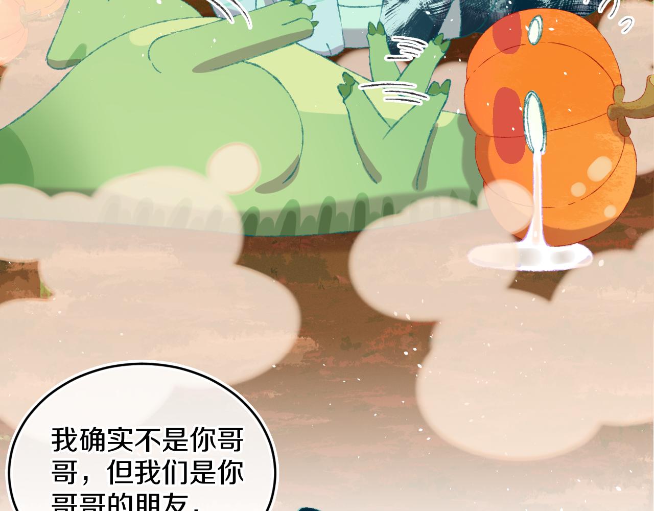 第55话 食物(1/3)-第59话