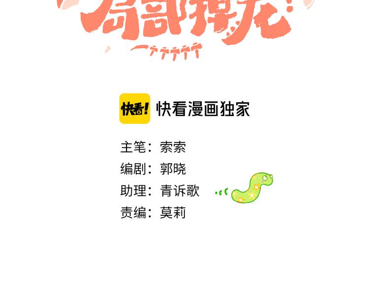 第5话 女装大佬的世界(1/4)-第7话