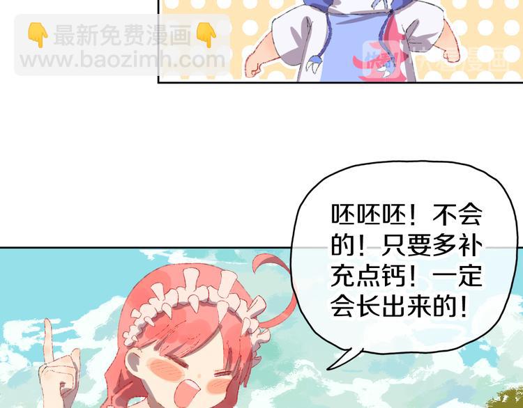 第5话 女装大佬的世界(1/4)-第7话