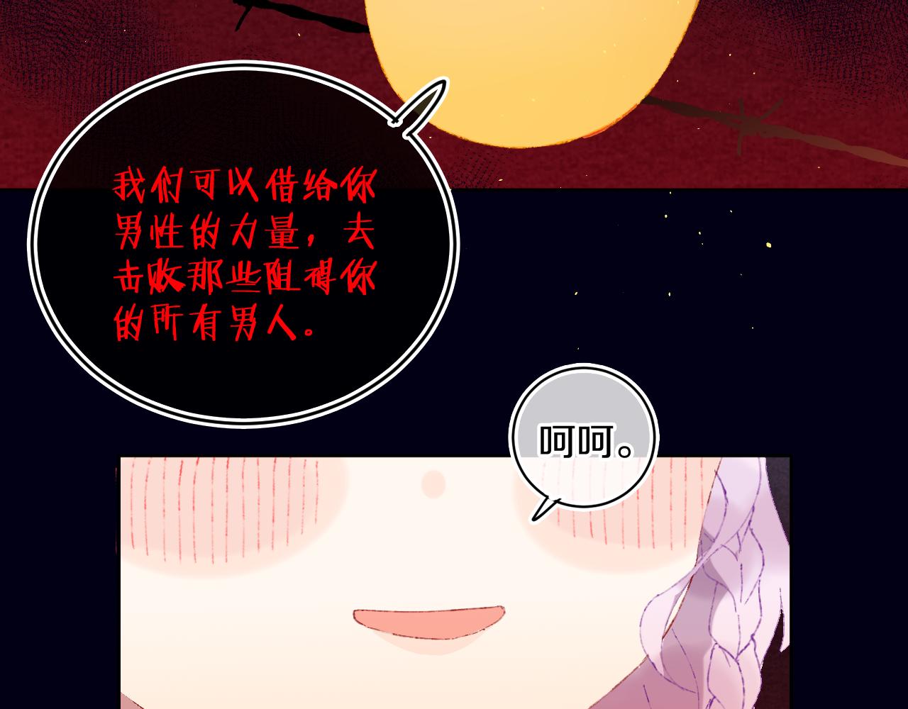 第57话 莉莉莎(1/3)-第61话