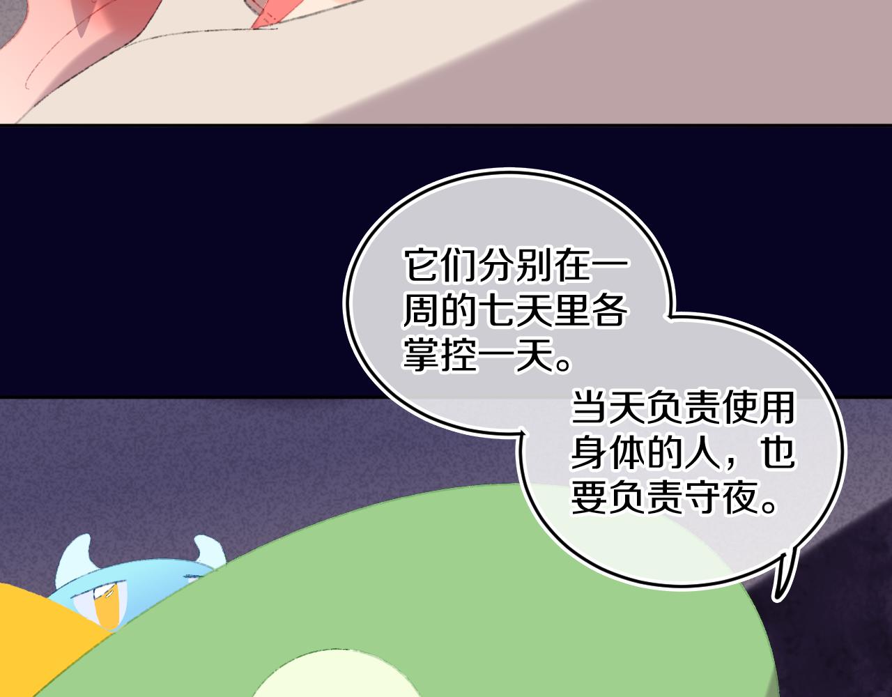 第59话 宵夜(1/3)-第63话