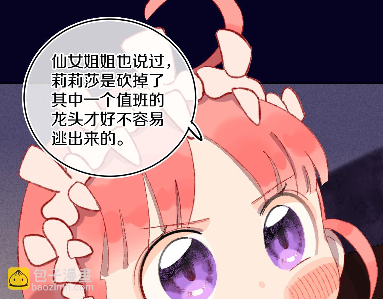 第59话 宵夜(1/3)-第63话