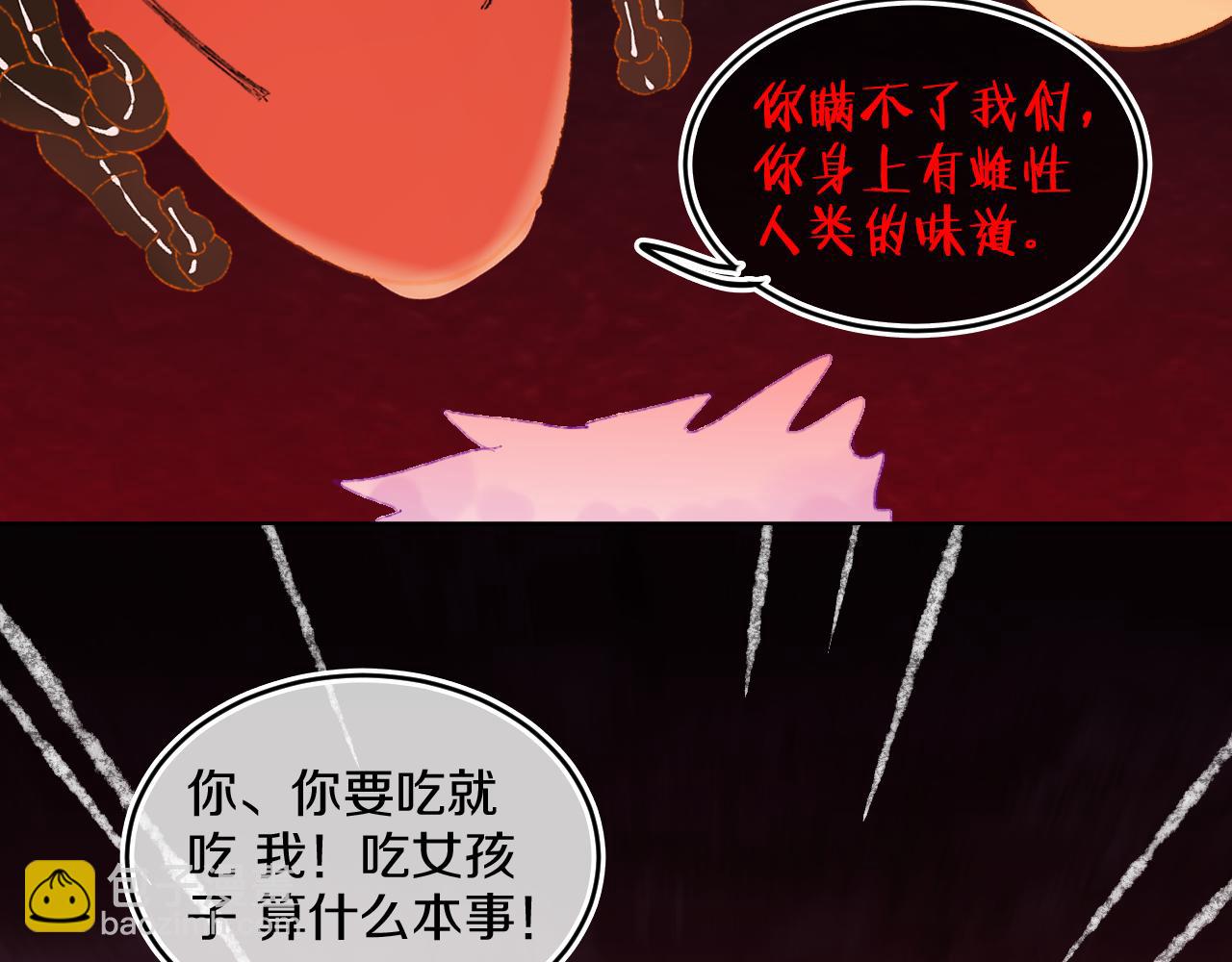 第59话 宵夜(1/3)-第63话