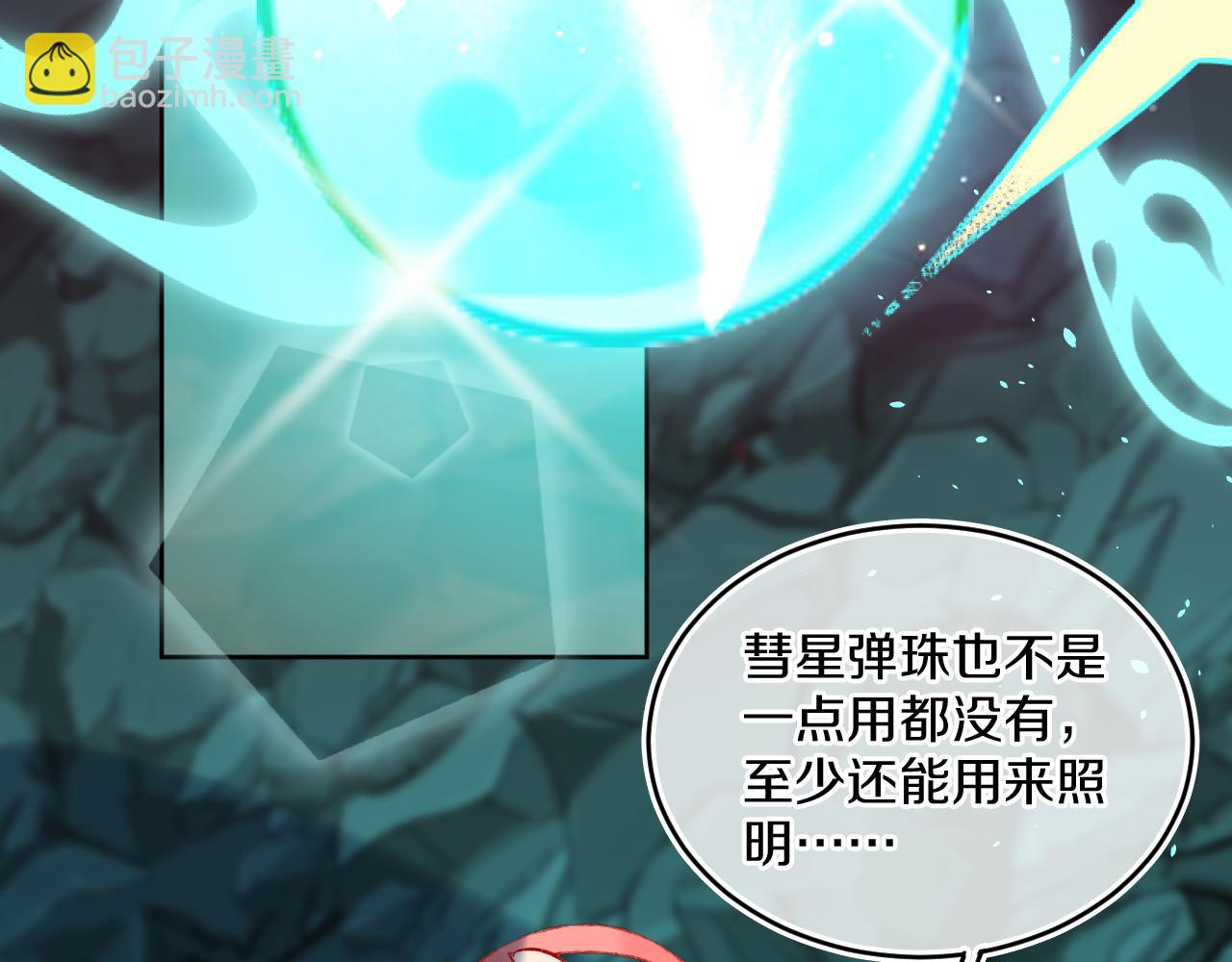 第59话 宵夜(1/3)-第63话