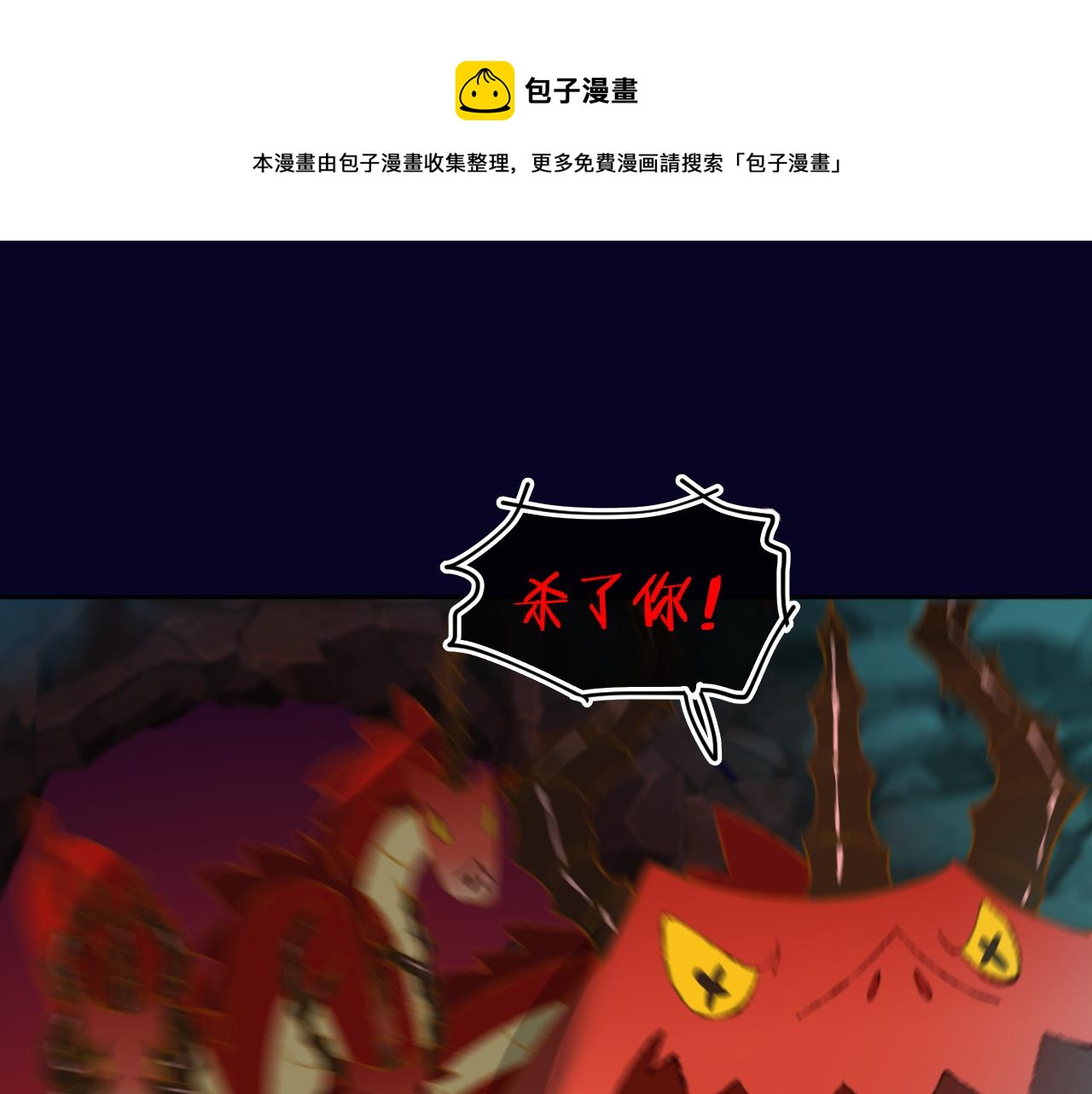 第61话  愤怒0