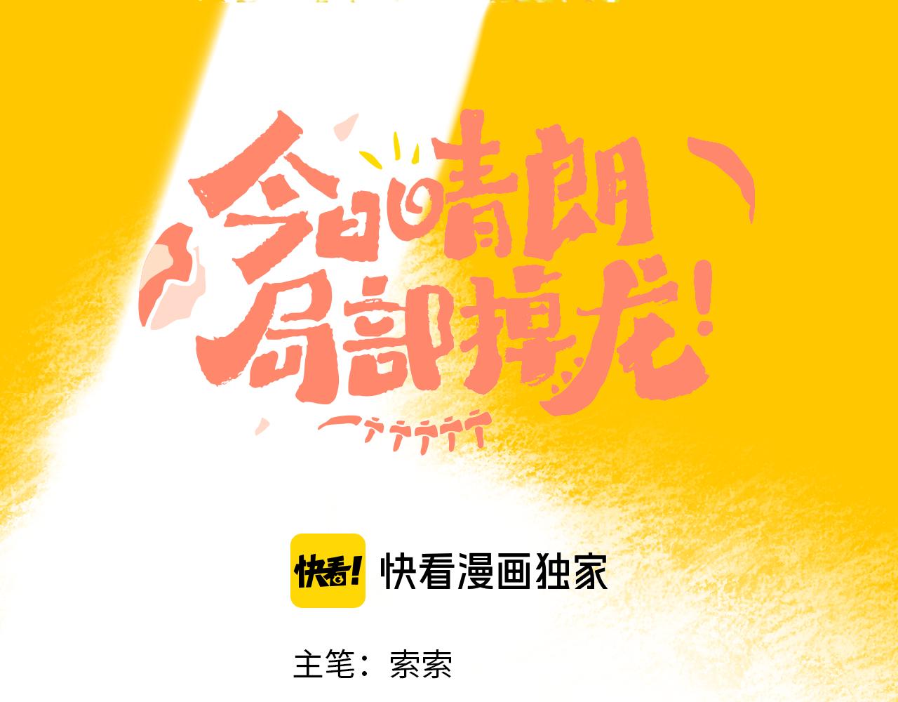 第61话  愤怒(1/3)-第65话