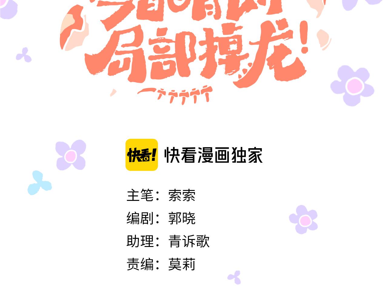 第63话  干饭人(1/3)-第67话