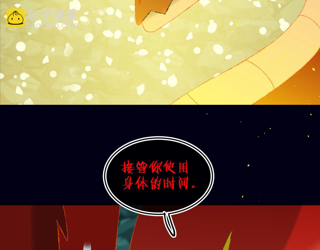 第63话  干饭人(1/3)-第67话