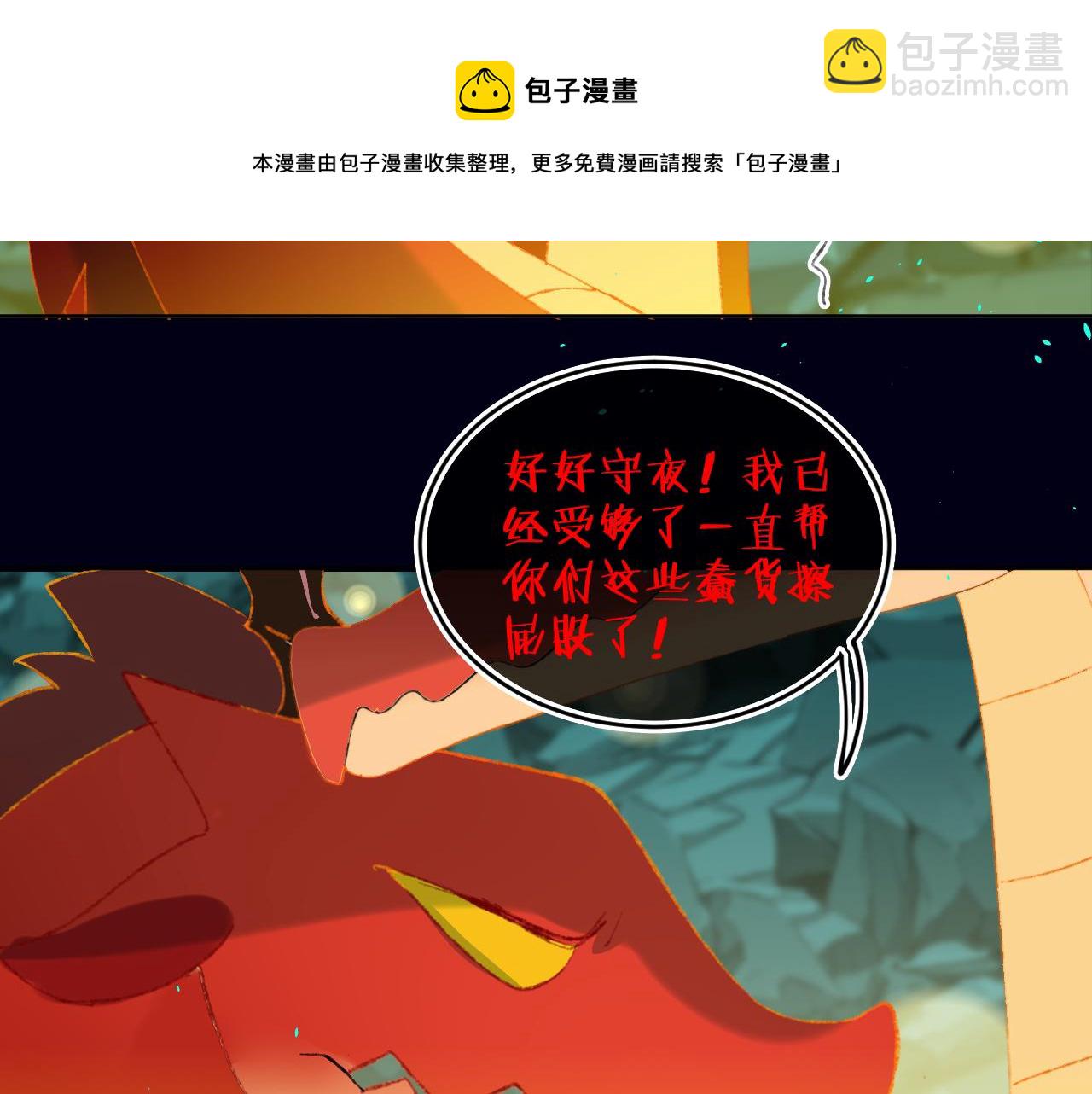 第63话  干饭人(1/3)-第67话