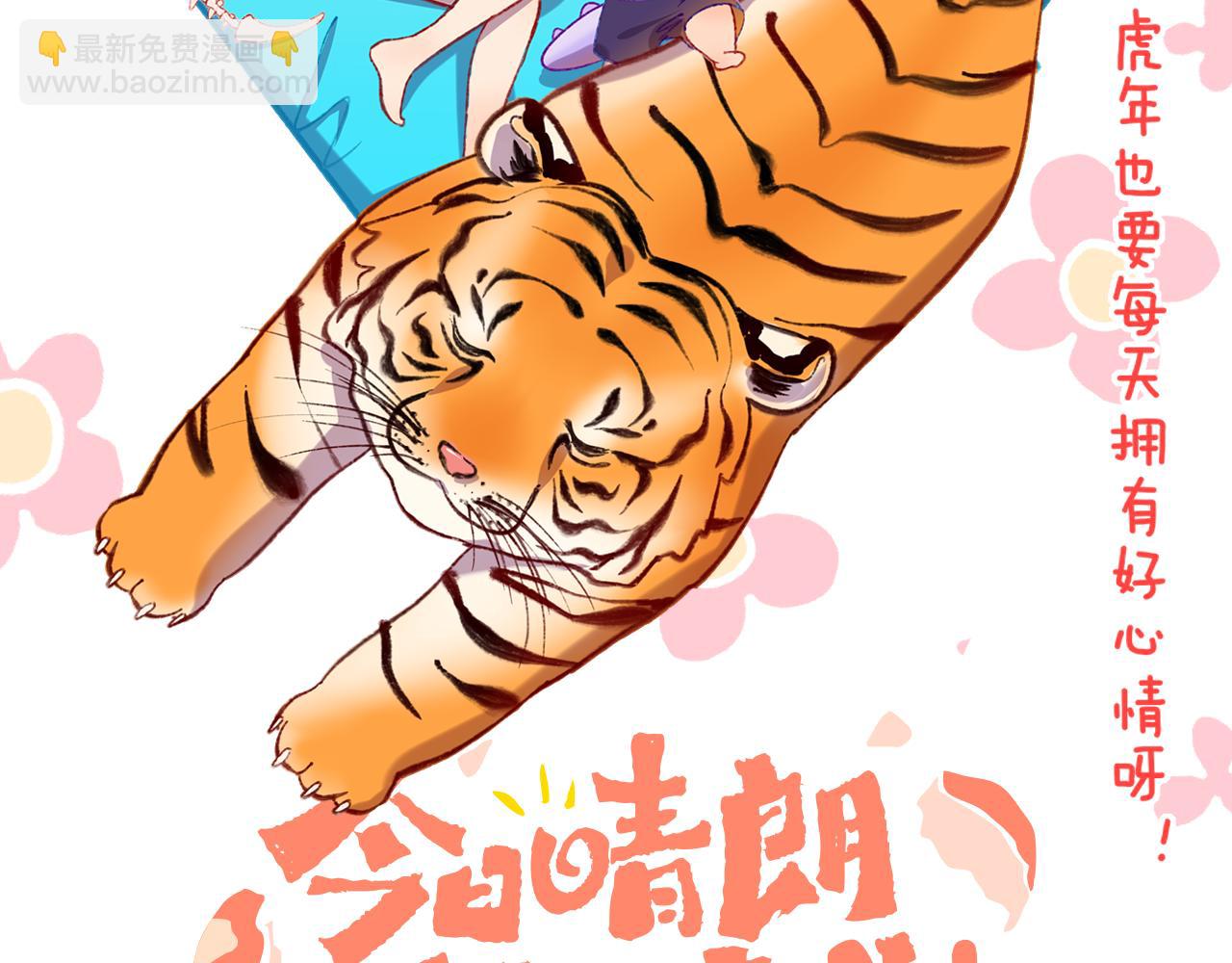 第67话  我的虫虫(1/3)-第71话