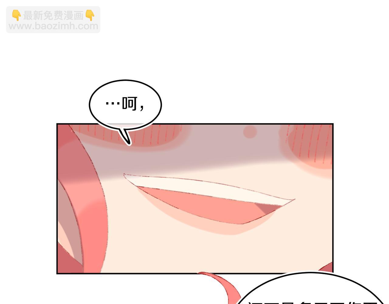 第67话  我的虫虫(1/3)-第71话