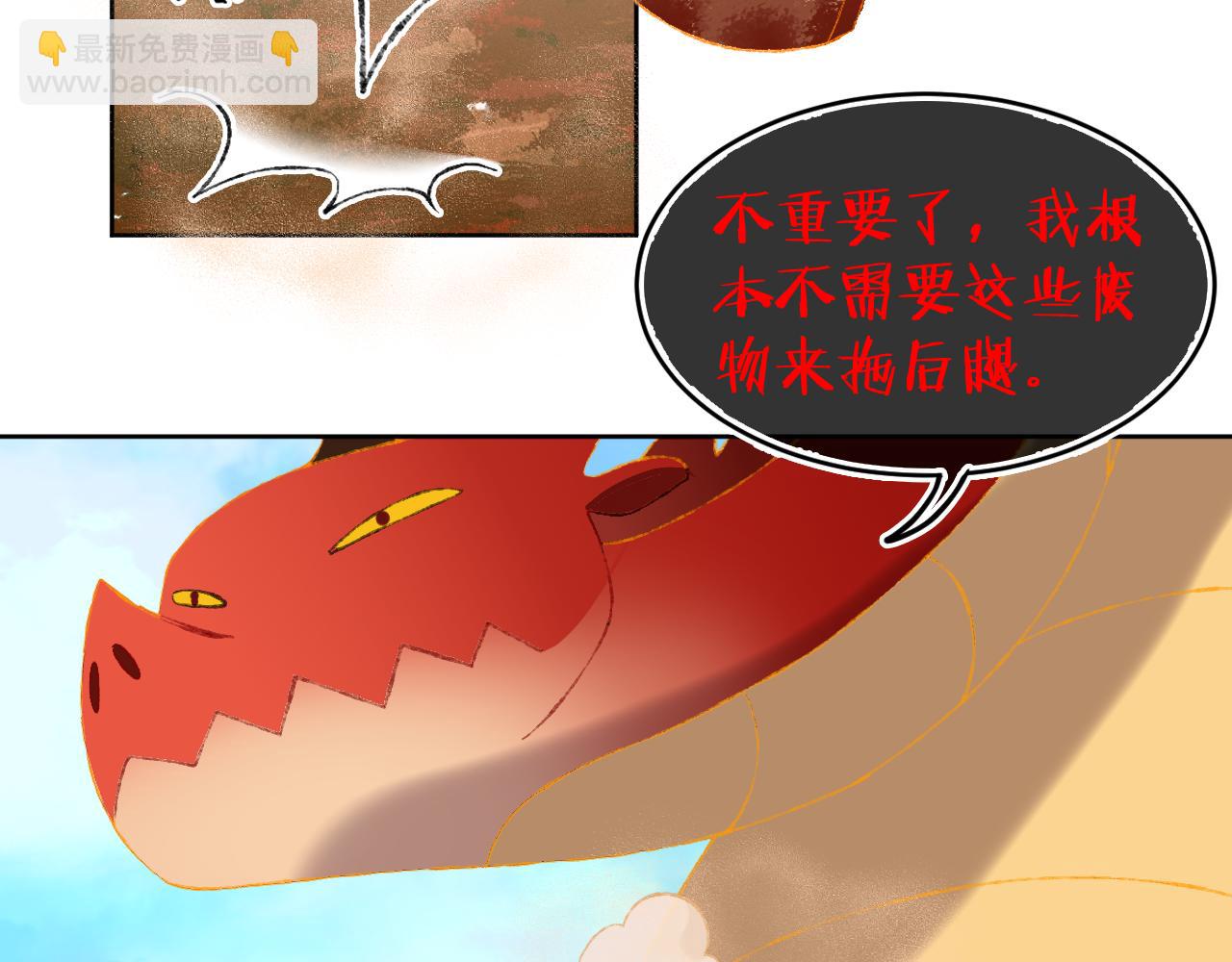 第67话  我的虫虫(1/3)-第71话