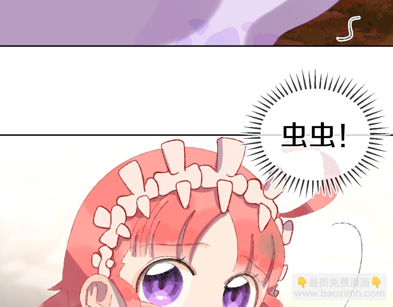 第67话  我的虫虫(1/3)-第71话