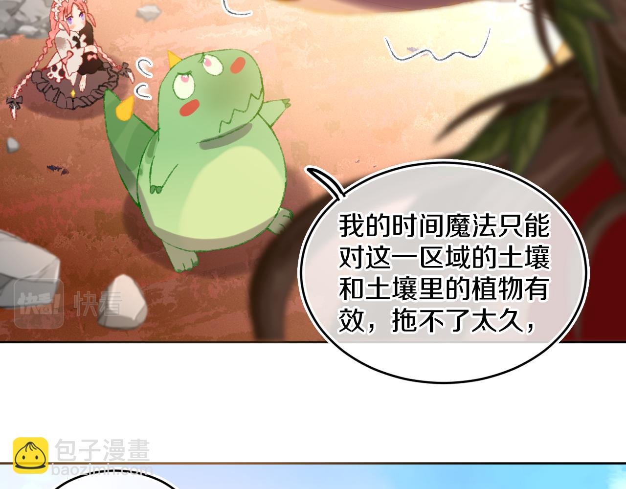 第67话  我的虫虫(1/3)-第71话