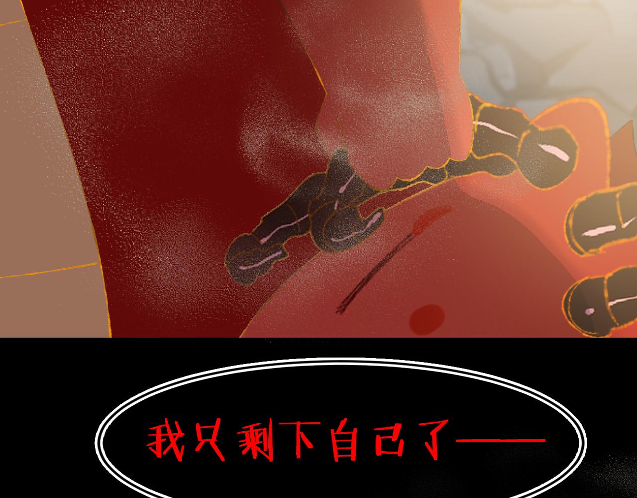 第67话  我的虫虫(1/3)-第71话