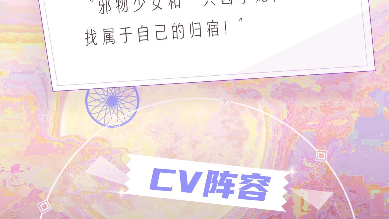 《今日晴朗，局部掉龙》漫剧上线-第73话