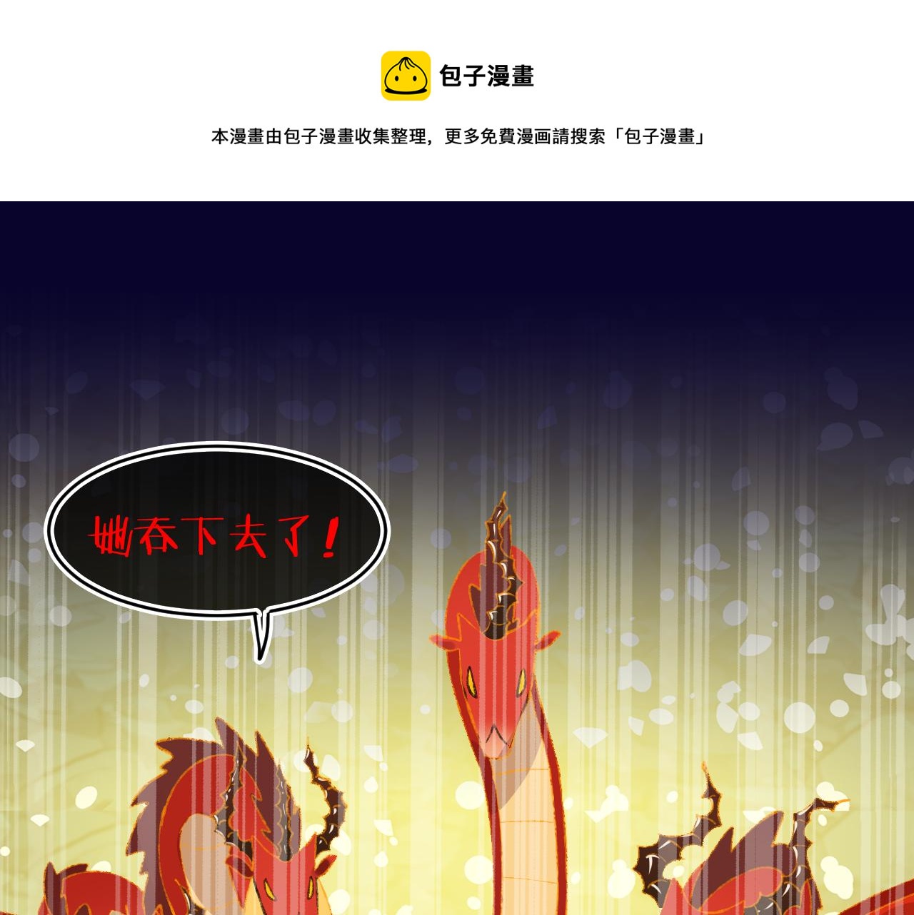 第70话 完结篇（下）(1/4)-第75话